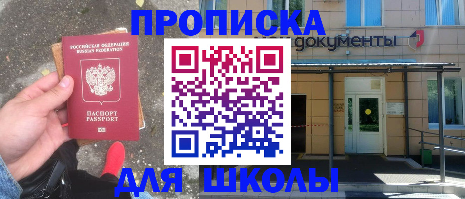 прописка в квартире в Борзе