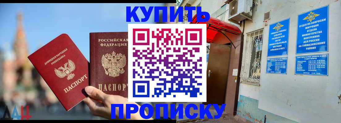 прописка от собственника в Борзе