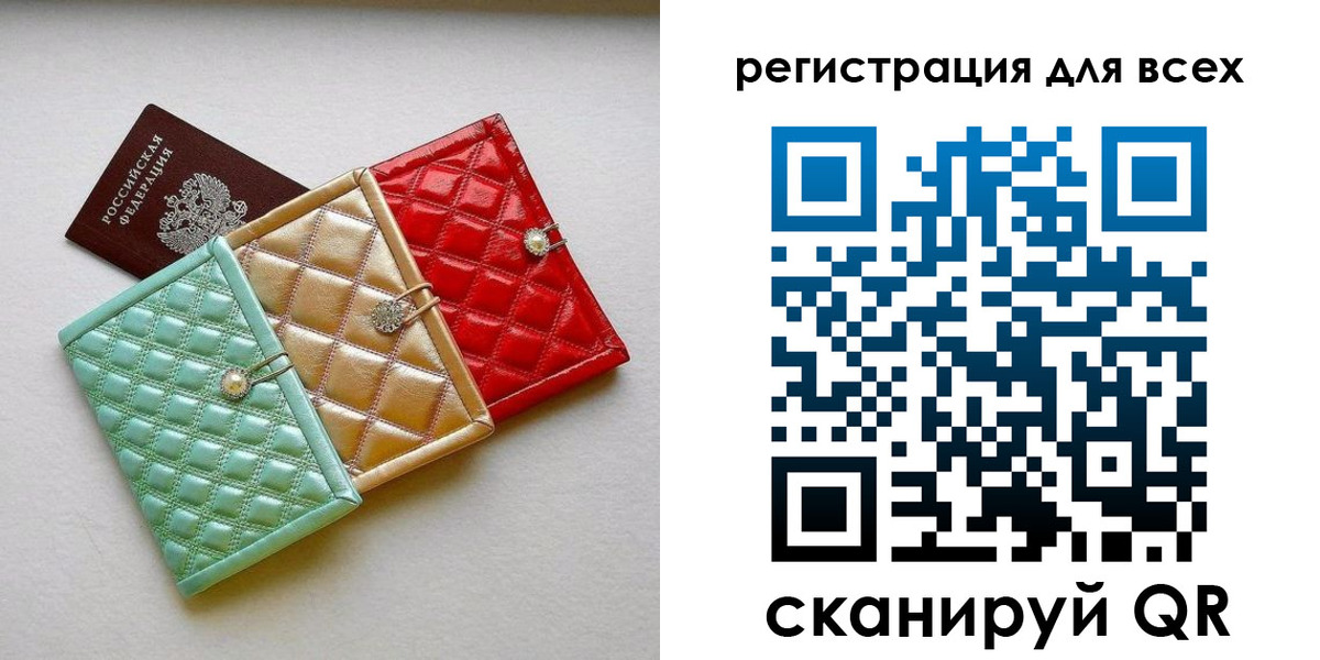временная регистрация купить в Борзе