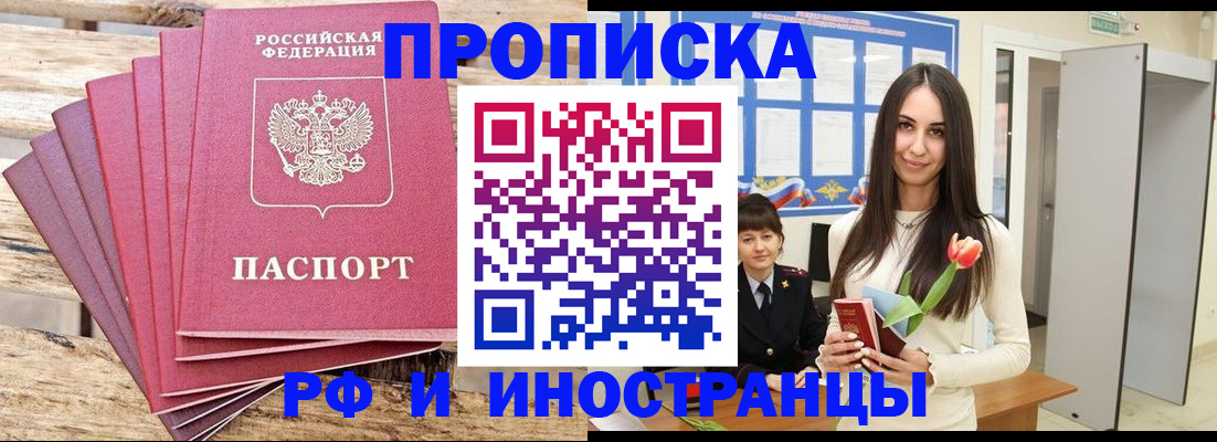 найти адрес прописки в Борзе
