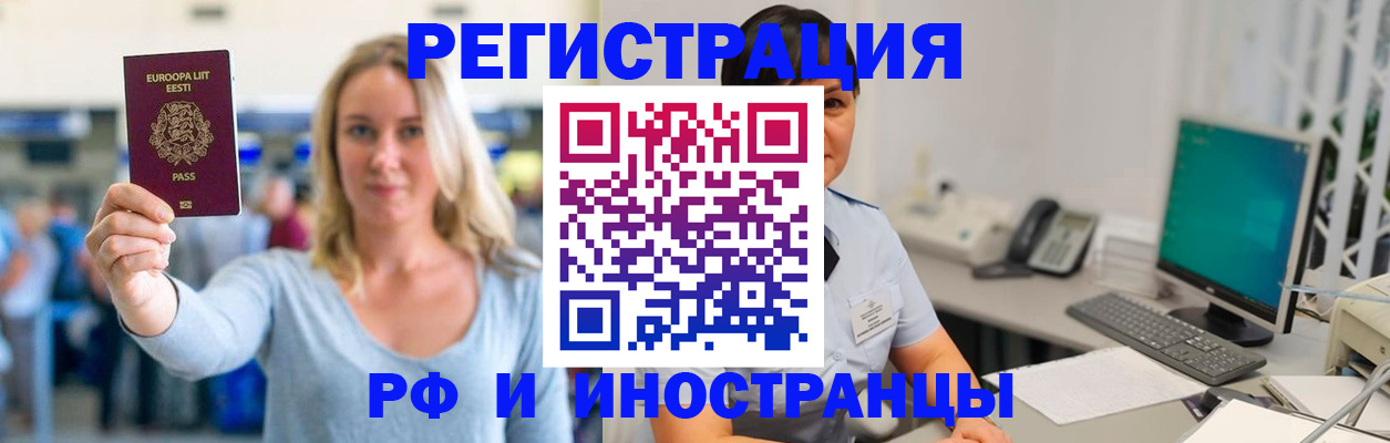 регистрация в Борзе