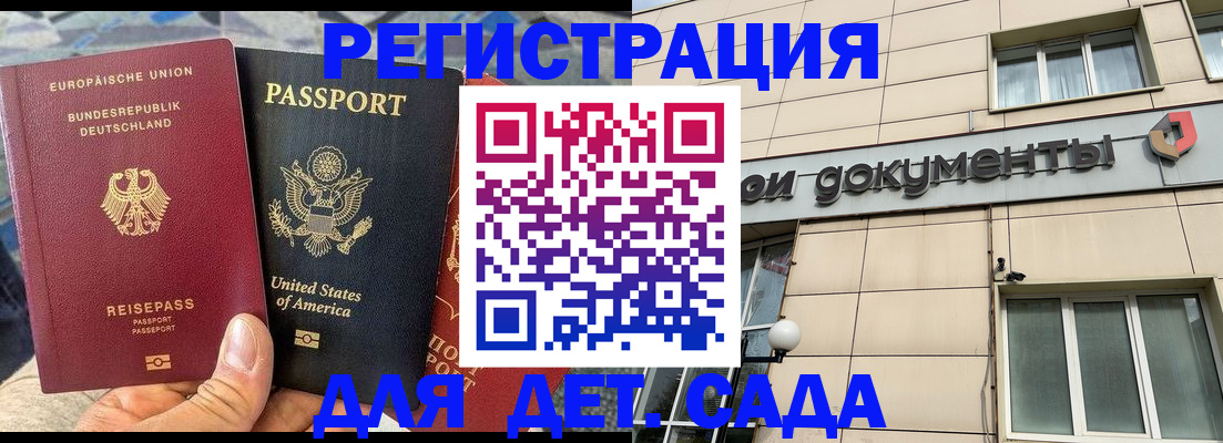 временная регистрация в квартире в Борзе