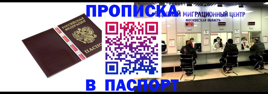 где прописаться в Борзе
