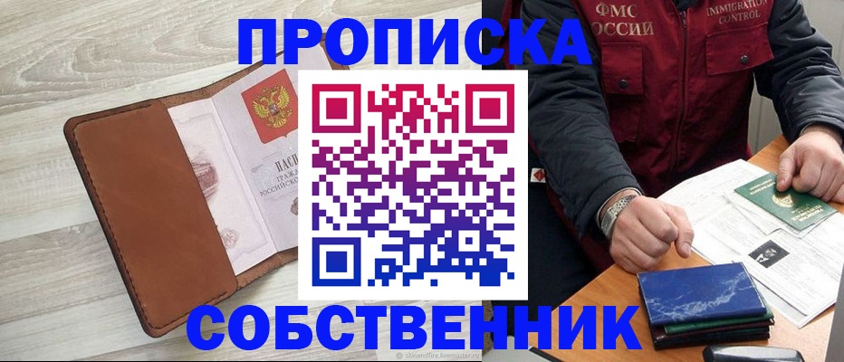 временная регистрация для всех в Борзе