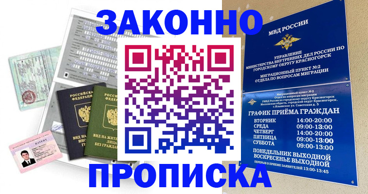 найти адрес прописки в Борзе