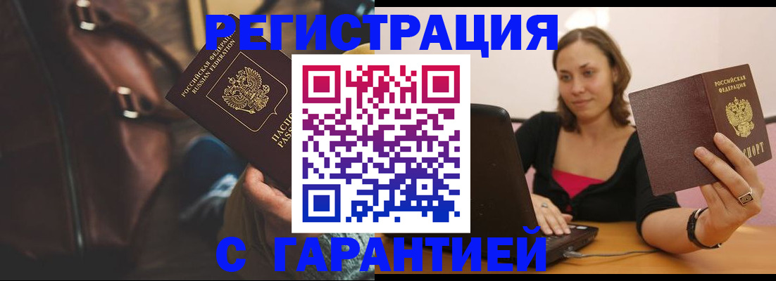прописка иностранных граждан в Борзе